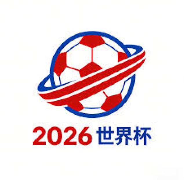 2026 FIFA 世界杯(买球)官方中文站